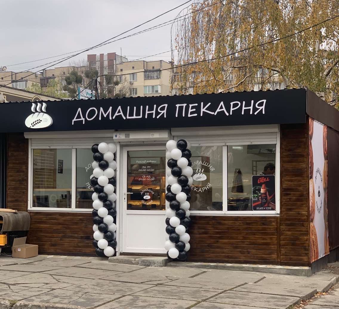Пекарня